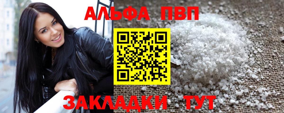 APVP крисы CK Новоалександровск