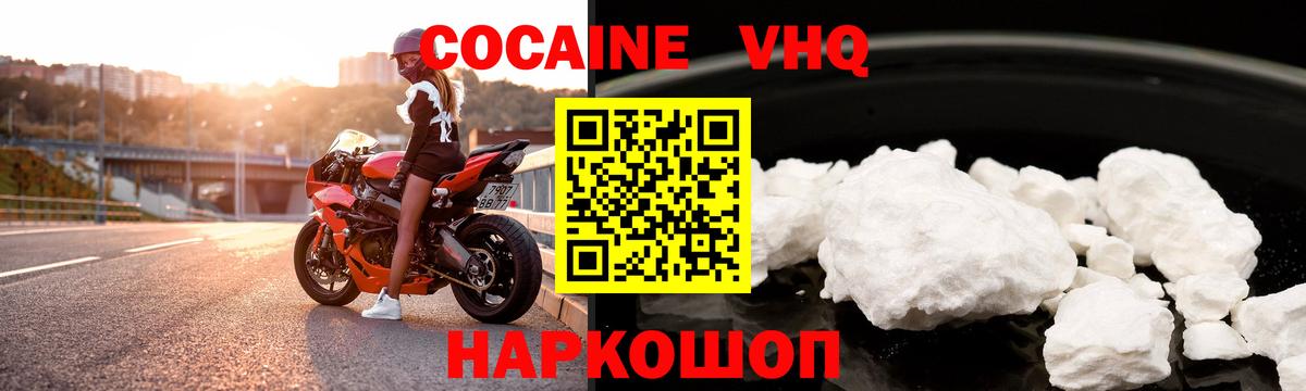 COCAIN 98% Новоалександровск