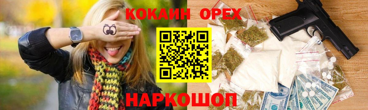Новоалександровск  COCAIN Эквадор  Вход с VPN  где купить   Cocaine Fish Scale 