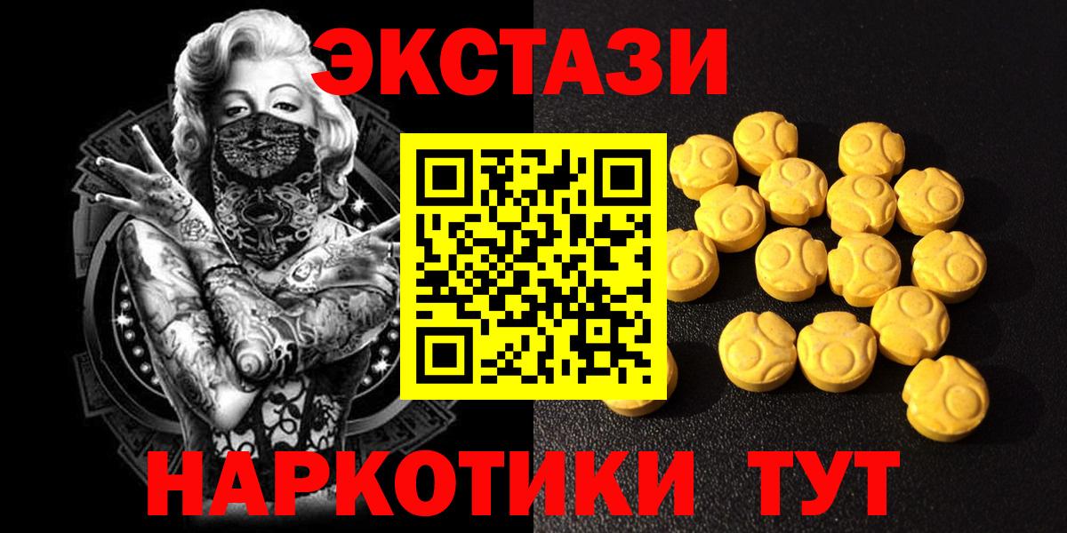 Ecstasy Punisher  Экстази  Новоалександровск  Вход с VPN 
