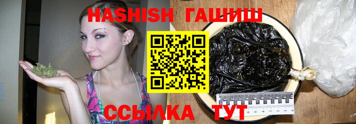 Гашиш индика сатива  ГАШ VHQ  Новоалександровск  Вход с VPN 