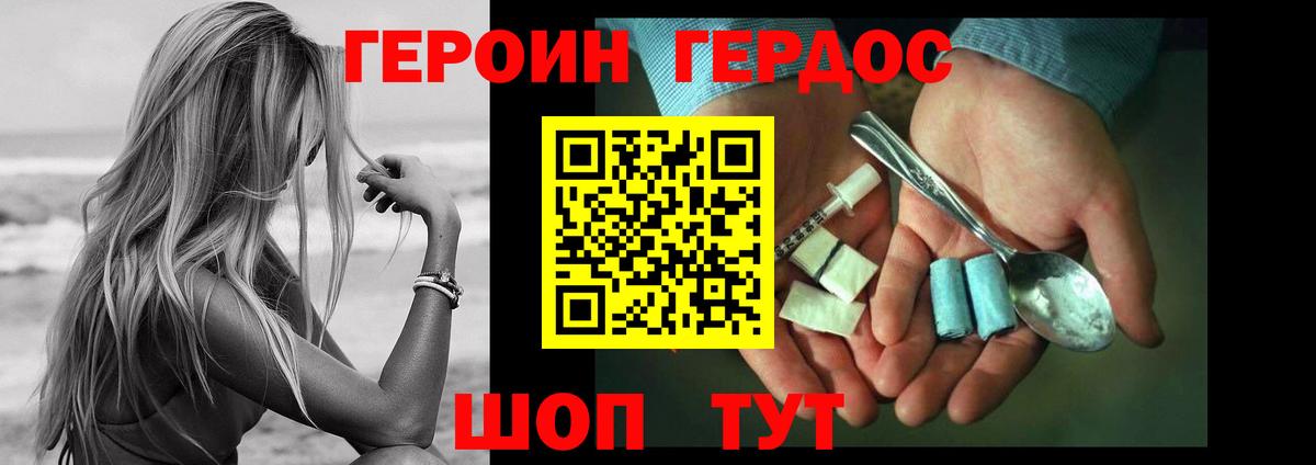Героин Афган  Героин  Новоалександровск  Вход с VPN 