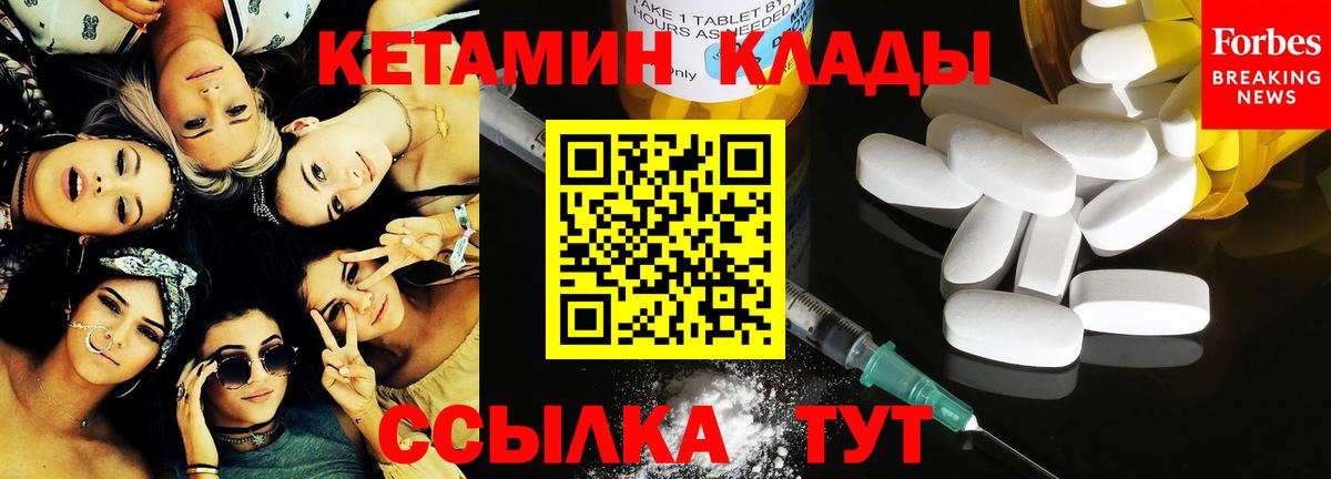 КЕТАМИН ketamine Новоалександровск