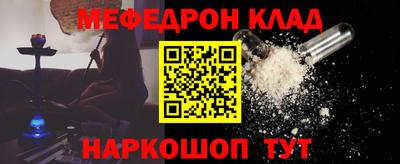 мет Славянск-на-Кубани