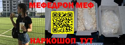 мет Славянск-на-Кубани