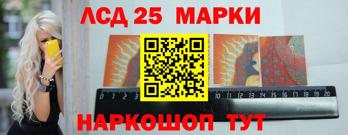 LSD-25 экстази кислота Новоалександровск