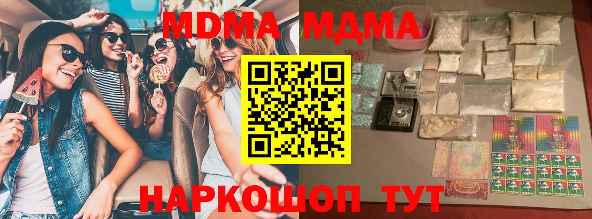 МДМА  Вход с VPN  Новоалександровск  MDMA кристаллы  MDMA Molly 