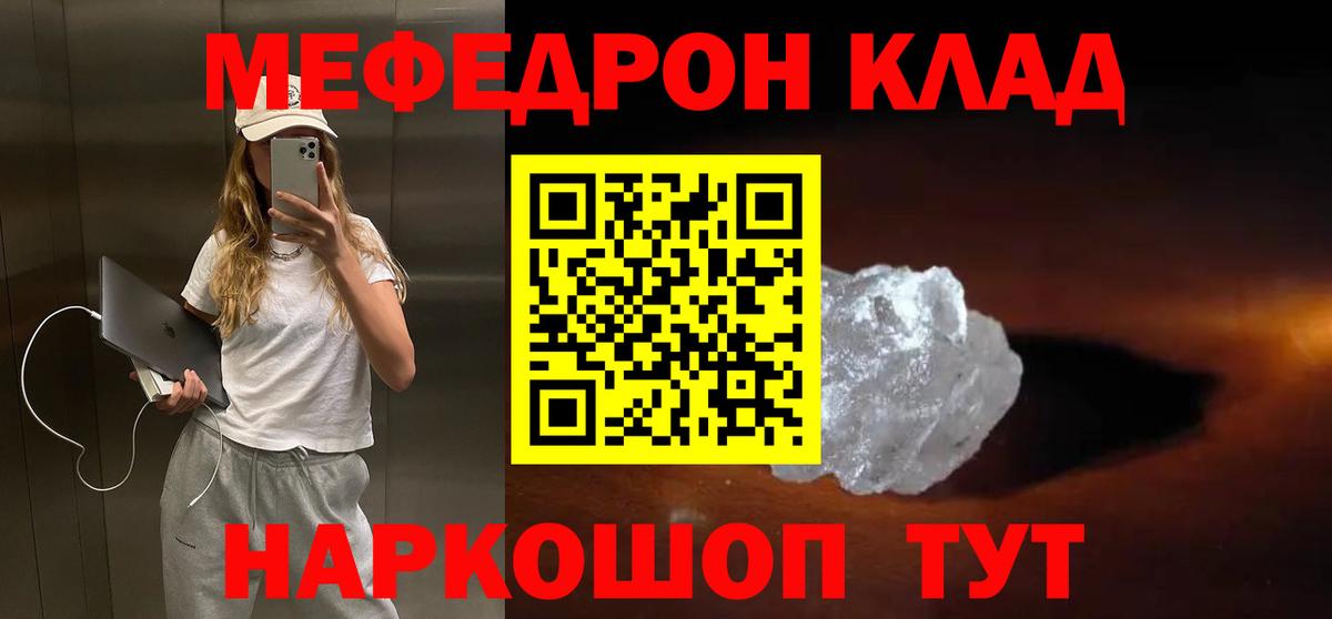Меф мяу мяу мука Новоалександровск