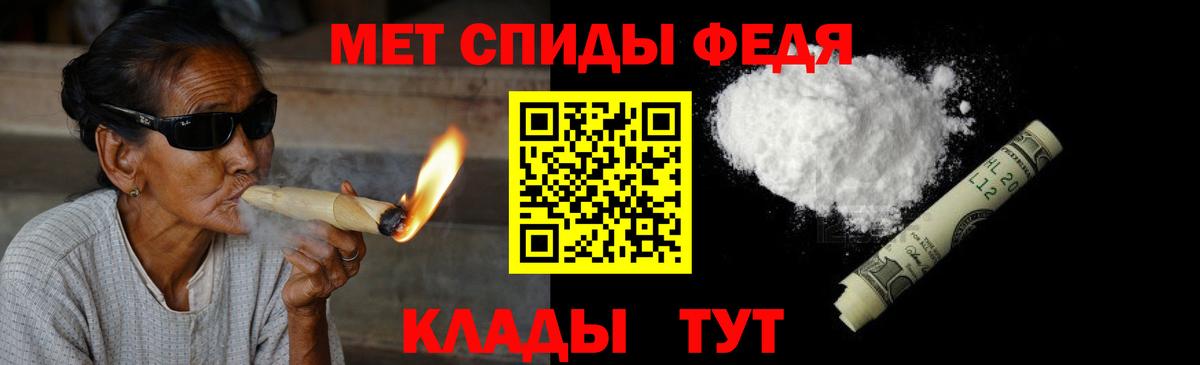 Метамфетамин пудра Новоалександровск