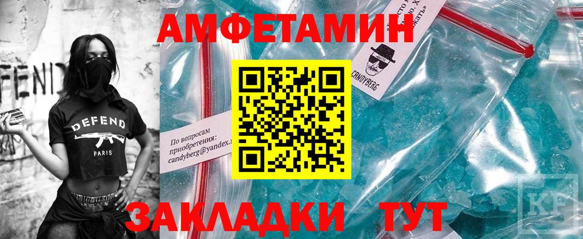 Первитин мет  Вход с VPN  Новоалександровск 