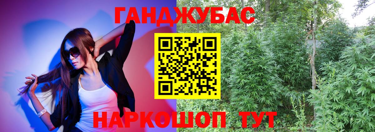 Конопля White Widow Новоалександровск